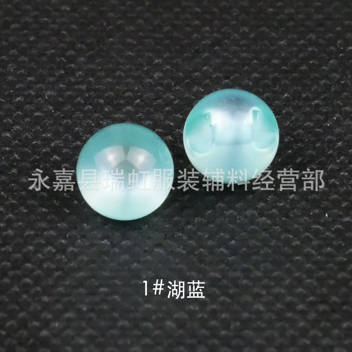 1#湖蓝.jpg