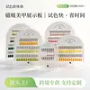 Amostrador de Cores para Nail Art Magnético em Forma de Arco Transfronteiriço com Padrão de Árvore, Pontas de Unha para Teste de Cor Destacáveis, Placa de Exibição em Acrílico, Estilos de Esmalte em Gel