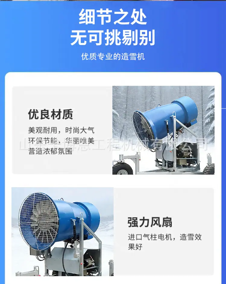 造雪机详情页2_06.jpg