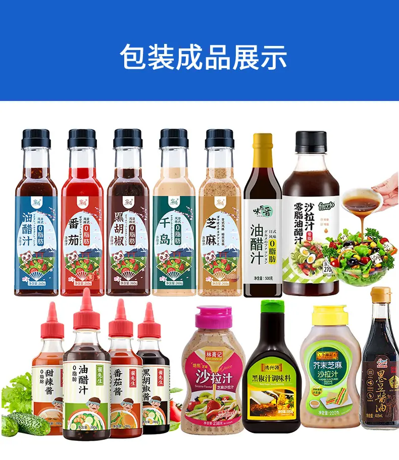 酱油醋汁调料灌装机10.jpg