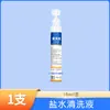 Solución Limpiadora de Cloruro de Sodio al 0.9% Médica 15ml Tubo Pequeño de Solución Salina Fisiológica para Lavado