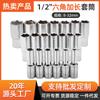 Socket Hexagonal Extendido Largo de 1/2" Cabeza Hexagonal Externa Hueco 8-32mm Juego Profundo Venta al por Mayor para Uso en Reparación de Automóviles
