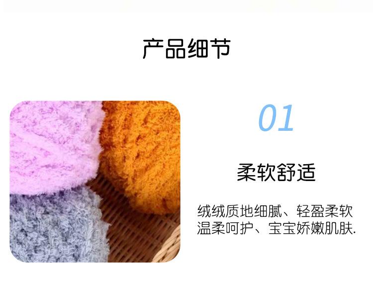 三股珊瑚绒2_10.jpg