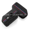Adequado para Moto BMW R1250Gs Waterbird C400Gt Capa de Chave de Silicone Colmeia Bicolor