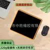 Alfombrilla de Ratón para Gaming Zhongsheng de Goma, Color Sólido, Borde Negro Sellado, Proveedor Transfronterizo de Alfombrillas de Ratón, Fabricante de Alfombrillas de Ratón Antideslizantes