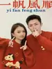 Suéteres de Pareja para Año Nuevo, Estilos de Otoño e Invierno, Serie Roja, Año del Caballo 2026, Ropa Festiva para Nochevieja, Suéteres de Punto