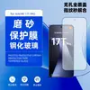 Adequado para Celular Xiaomi 17Tpro Película de Vidro Temperado Fosca Proteção de Tela 17 Película de Hidrogel Fosca Tela de Celular para Jogos