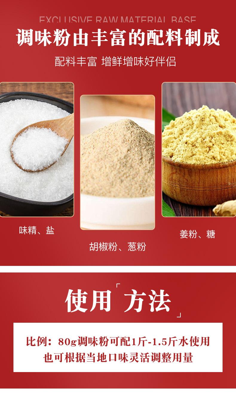 阿里调味粉1_06.jpg