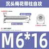 Tornillo autorroscante antirrobo de cabeza avellanada de acero inoxidable 304 cabeza plana antirrobo estrella autorroscante M3M4M5
