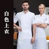 Ropa de trabajo de chef de alta gama, de manga corta, para hombre, de verano, transpirable, para catering, cocina de hotel, bolsa de chef, ropa con hebilla