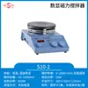 Shanghai Sile 85-1/2A Agitador Magnético de Temperatura Constante Laboratório Pequeno Agitador Magnético de Aquecimento Multi-Estação