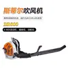 Soprador Stihl B450/ B600 Mochila de Potência Extintor de Incêndio Florestal Soprador de Fogo Bg56 Bg86C