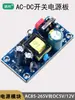 Módulo de Alimentación de 220V a 5V12V Interruptor de Aislamiento Placa de Alimentación Acdc Regulada Placa Desnuda 9V Alta Potencia CC 2A