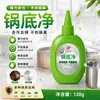 Duojie Limpiador de Manchas Negras para Fondo de Olla Ceniza de Fondo de Olla Detergente de Limpieza Emulsionante Fuerte Quitar Manchas Negras de Olla de Hierro