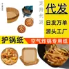 Fabricante de papel para air fryer Forminhas de papel para bolo Bandejas de bolo Liga Alxa Tapetes de forro Tigelas para gatos Cidade de Tumen