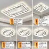 Luz de Ventilador de Techo Ultra Delgada de Espectro Completo para Sala de Estar y Dormitorio, Luz de Techo para Pasillo, Luz Principal, Luminarias de Zhongshan, Paquete para Toda la Casa