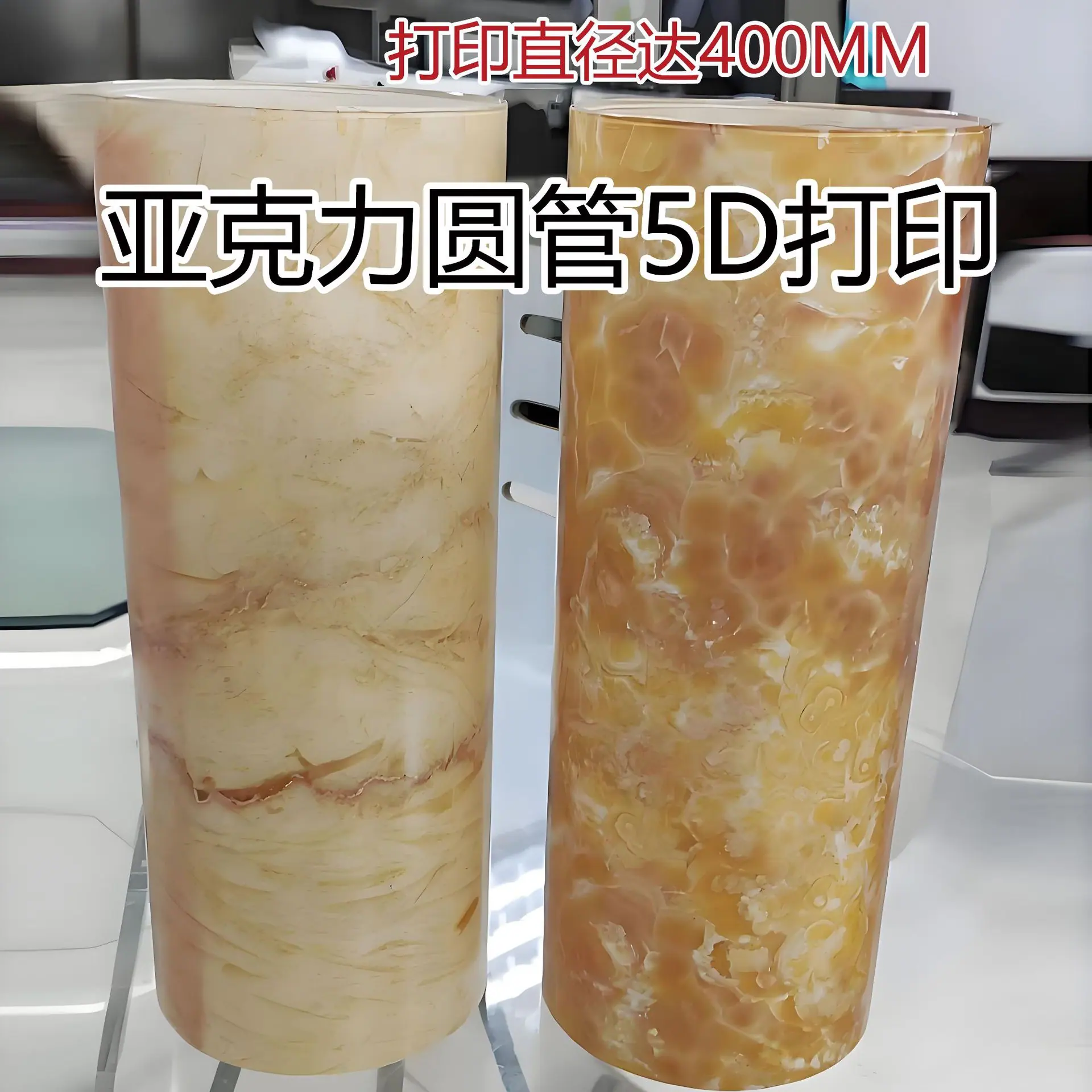 圆体5D打印