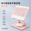Nuevo soporte para tableta para escritorio, ajustable en altura y plegable, rotación de 360 grados, soporte de dibujo de almacenamiento giratorio adecuado para tableta iPad máquina de aprendizaje