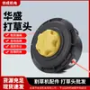 Cabeça de Corte para Cortador de Grama, Roçadeira, Cabeça de Nylon para Capinar, Aparador de Jardim, Máquina Aparadora, Arame de Aço, Corda de Grama, Acessórios Aplicáveis