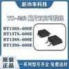 BT136S-600E BT137S-600E BT138S-600E silicio de control bidireccional (SCR) de montaje superficial TO-252 original