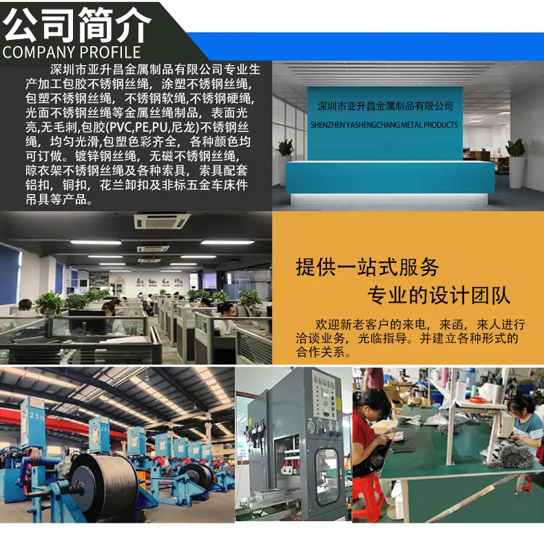 包胶钢丝绳详情页R1_11.jpg