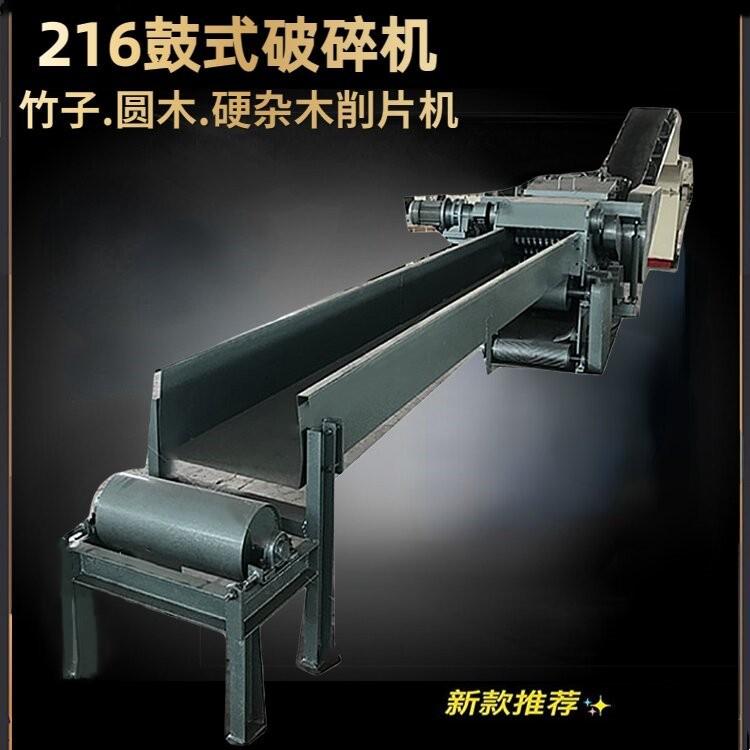 216鼓式破碎机.jpg