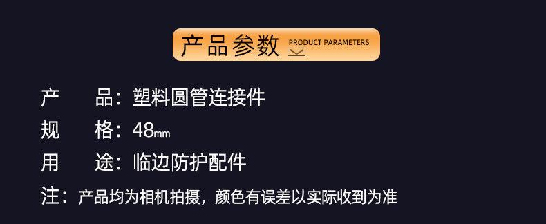 塑料临边防护配件_02.jpg