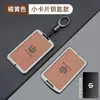 Adecuado para 2025 Leapmotor C10 Funda para Tarjeta Llave Pequeña Portatarjetas con Sensor NFC Protección Metálica para Coche Leapmotor Transfronterizo