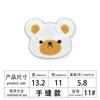 Urso de Desenho Animado Novos Patches Bordados de Animais para Roupas, Calças, Suéteres Decoração Patches de Reparo Patches de Decoração para Costura