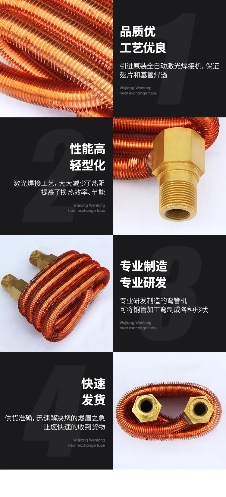 小型紫铜翅片盘管_10.jpg
