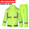 Conjunto de Capa de Chuva para Ciclismo Calça de Chuva Homens Mulheres Adulto Anti-Chuva Forte Corpo Espessado Moto Elétrica Delivery Trabalho Venda Rápida Tong