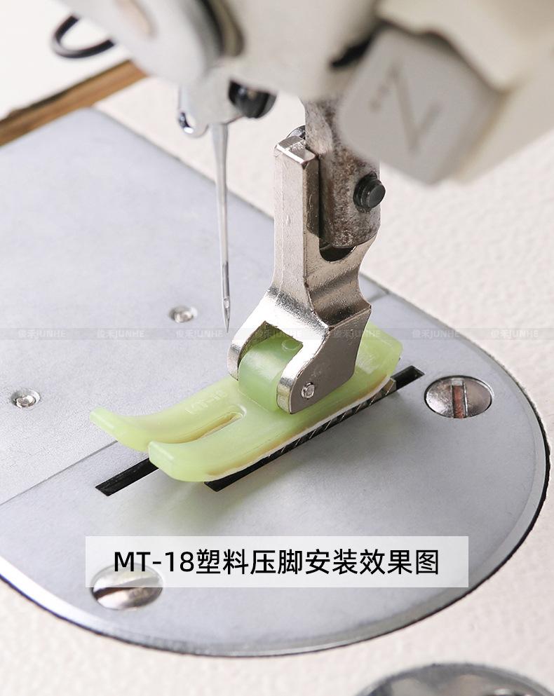 MT-18压脚_02.jpg