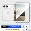 Adecuado para Película Templada Apple iPhone Duo, Cristal Antiespía Morado de Alta Definición, Película Frontal de Vidrio de Alto Aluminio, Venta al por Mayor de Fábrica