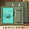 Conjunto de caixa de presente para notebook pode ser impresso com logotipo, adequado para presentes empresariais e de escritório, notebook criativo cultural estilo chinês e moderno como lembrança