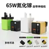 Cargador de Teléfono Móvil Transfronterizo Cabezal de Carga Rápida con Cable Retráctil Integrado 65W Nitruro de Galio Adecuado para Cabezal de Carga Apple 17