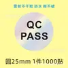 Etiqueta QCPASS certificado adesivo qualificação/desqualificação do produto multi-especificação inspeção de material etiqueta de classificação em estoque