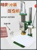 Shengchi Pequena Máquina Manual de Prensagem de Compacto de Pó Cosmético Molde de Sombra Ferramenta de Embalagem de Amostra de Blush