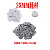 Material para Insignias en Blanco de Múltiples Tamaños Insignia de Hojalata Suministros para Insignias Base de Hierro Insignia con Pin Holandés Set de 100