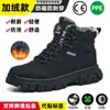 Zapatos de Protección Laboral Meiketuo para Hombre Invierno Antimpacto y Antipinchazos Ligeros Zapatos de Seguridad Puntera de Acero Calzado de Trabajo con Felpa Venta al por Mayor