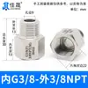 Junta de Conversión de Hilo Interno y Externo de Acero Inoxidable 304/316 Manómetro Rosca Alta Presión Diámetro Variable M14M20 a g R Npt