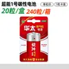 Huatai Super Não. 1 Concha de Ferro Bateria de Carbono Fogão a Gás Lanterna Fogão a Gás Especial Não. 1 Fabricante de Pilhas Secas