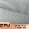 Grelha de abóbora tem leve toque ósseo anti-rugas forro de concha de camisa para exterior para jaqueta corta-vento jaqueta acolchoada tecido jaqueta casual