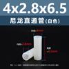 Columna Espaciadora Aislante de Doble Paso de Plástico de Nylon Blanco Tubo de Soporte de Plástico Columna Pasante Recta de Nylon Blanco M2.8M7