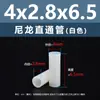 Columna Aislante de Plástico Cilíndrica de Paso Doble de Nylon Blanco Columna de Soporte de Plástico Columna de Aislamiento M4M5M6M7