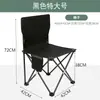 Silla Plegable de Exterior Transfronteriza Taburete Plegable Portátil con Respaldo Equipo de Camping Taburete de Pesca Silla de Pesca Boceto Artístico