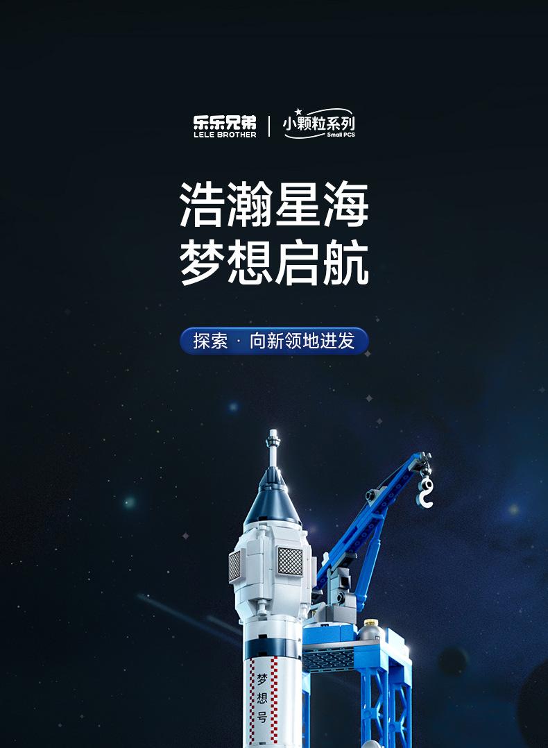 积木详情_01