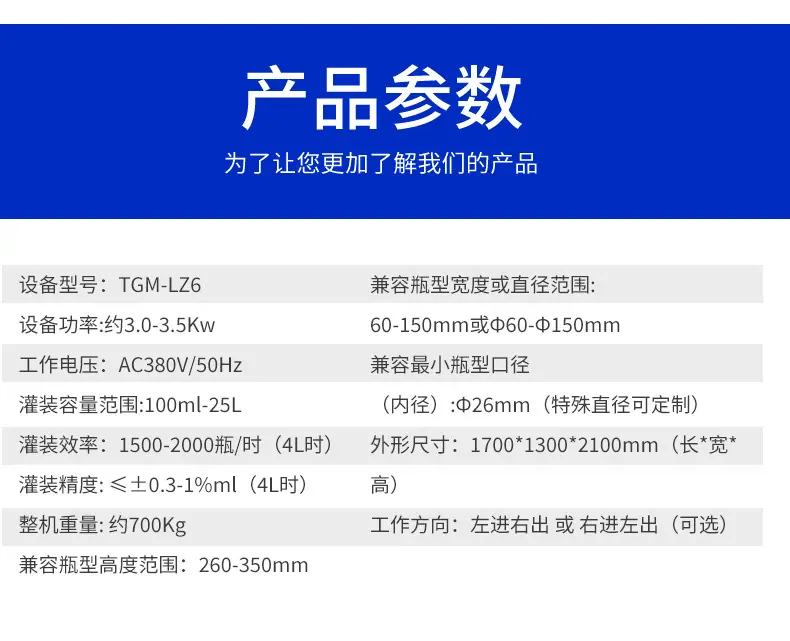 全自动润滑油灌装机08.jpg