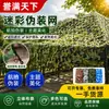 Rede de Camuflagem para Selva para Ocultação Decoração de Acampamento ao Ar Livre Rede de Camuflagem Rede para Fotografia Anti-Drone Rede de Cobertura de Montanha Camuflagem