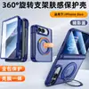 Adecuado para la funda del teléfono plegable Apple iPhone Duo, con un soporte transparente, magnético y giratorio, y una película protectora integrada
