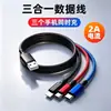 Cable de carga multiusos 3 en 1 trenzado de nailon extendido 2A 120 cm con carcasa de aluminio, disponible en varios colores